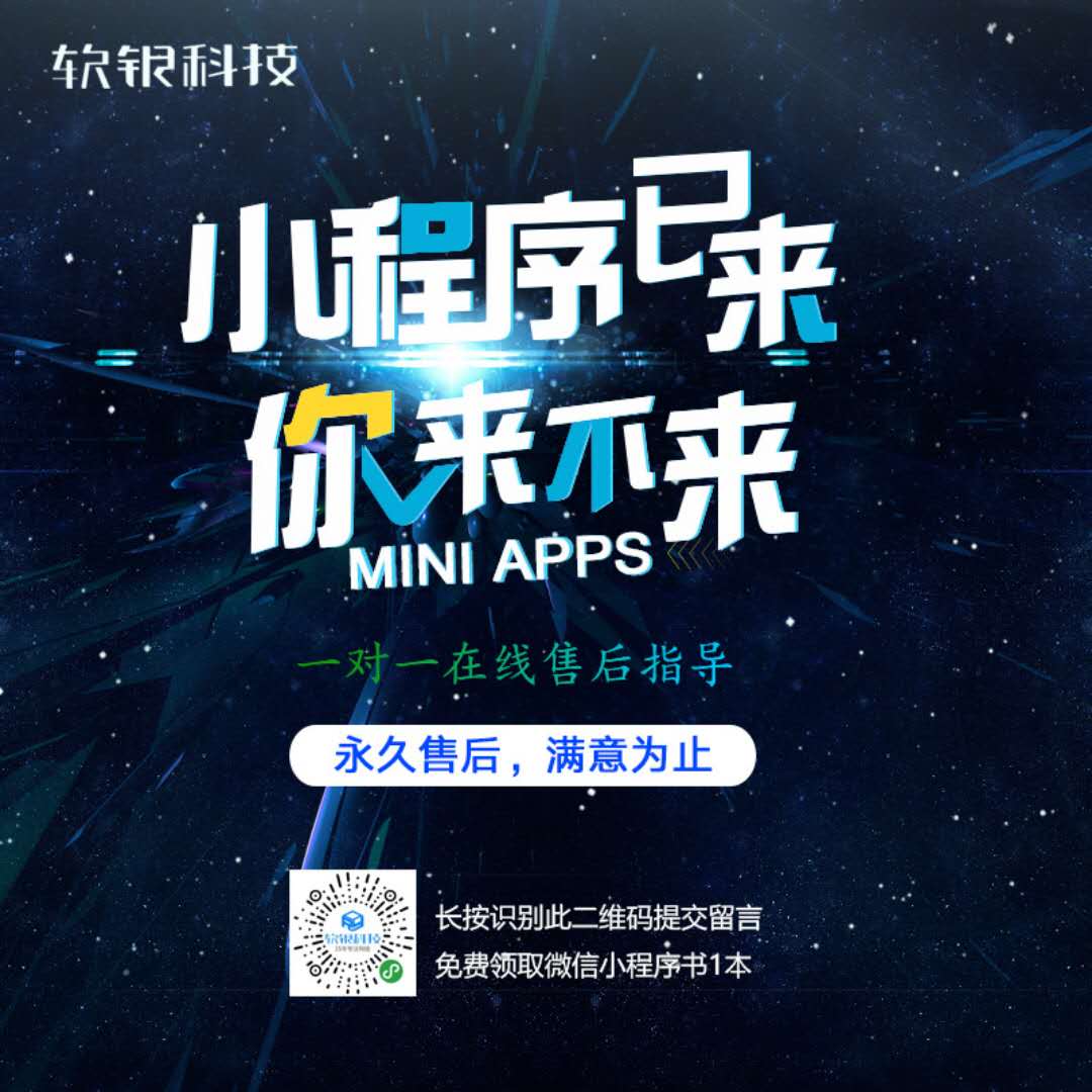 微信小程序的優(yōu)勢(shì)你知道幾個(gè)？