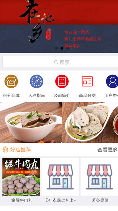 在他鄉(xiāng)土特產(chǎn)文化服務