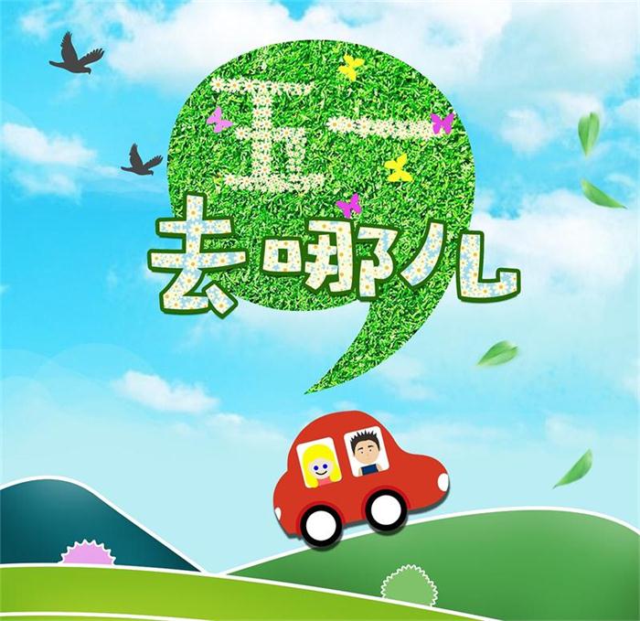 國人“五一”把錢花哪兒了？“00后”異軍突起 二線城市出境熱情超一線